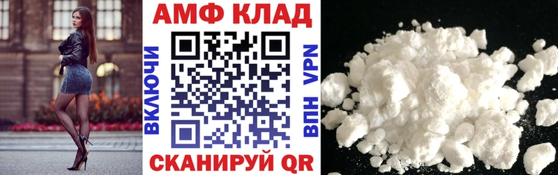 Амфетамин VHQ  кракен маркетплейс  Кремёнки 