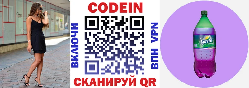 наркошоп  Кремёнки  Кодеин напиток Lean (лин) 