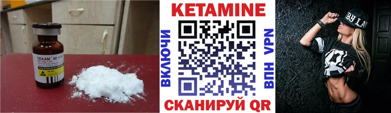 Кетамин VHQ  где найти   Кремёнки 