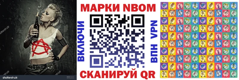 дарнет шоп Кремёнки Марки NBOMe 1,8мг